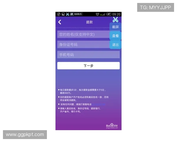 欧博app登录注册流程详解，轻松掌握账号登录与注册技巧